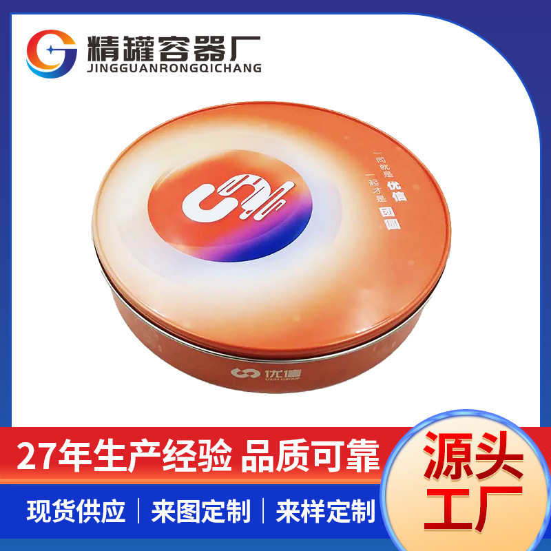 厂家批发中秋新款月饼铁盒 月饼盒公版 可加印LOGO马口铁盒子