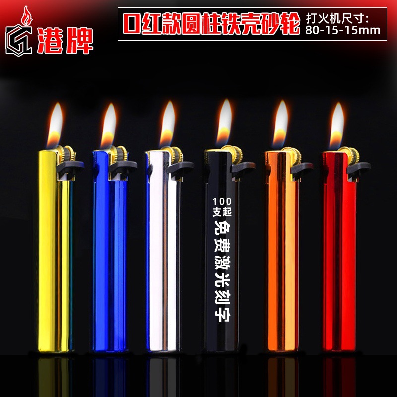 金属铁壳防风砂轮蓝火焰直冲套壳打火机激光雕刻广告