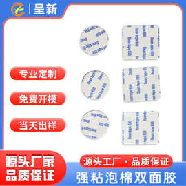 直销Bean tape898国产强粘泡棉双面胶 汽车高粘度无痕加厚可定制