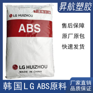 High Impact Resistance and High Rigidity Abs Korea Lg Hp-181 High Flow Injection Molding Grade Abs Raw Material