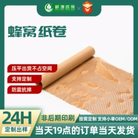 牛皮纸;其他包装用纸;其他纸类包装