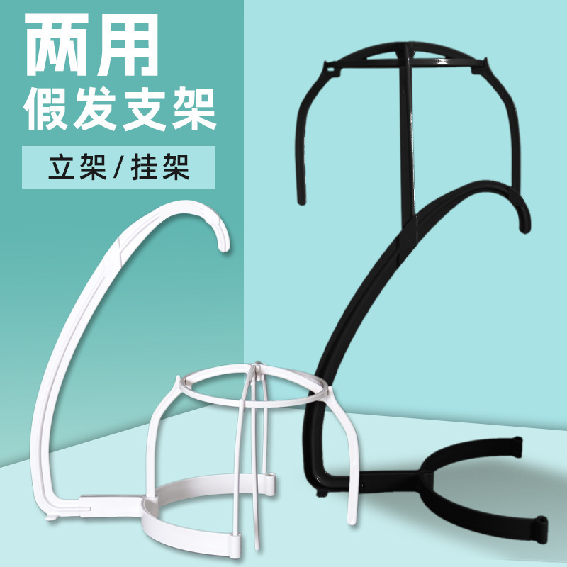 Hanging and Standing Dual-Purpose Wig Stand, Hanging Hat Stand, Head Mold Wig Hat Rack, Storage Rack, Long and Short Hair Stand Hanging and Standing Dual-Purpose Wig Stand, Hanging Hat Stand, Head Mold Wig Hat Rack, Storage Rack, Long and Short Hair Stand