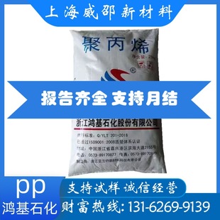 PP�㽭����ʯ��R3080T�߹���͸ߜ� ʳƷ�� ���b���� ͸���۱�ϩ