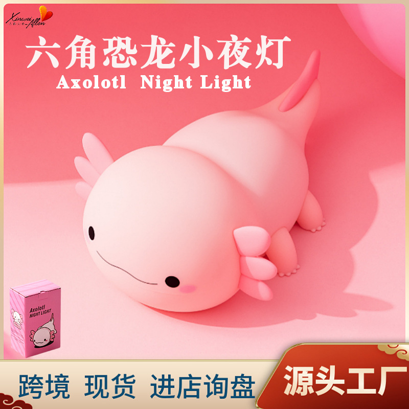 Cross-Border Hexagonal Dinosaur Night Light Axolotlnightlight Silicone Pat Light Ornament Rechargeable Model