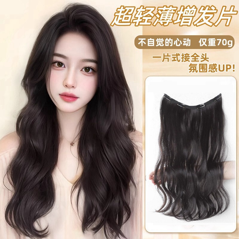 One-Piece Ultra-Light and Thin Wig Piece with Large Waves and Long Curly Hair, Increases Hair Volume, Fluffy Half-Head Wig, Invisible Seamless Hair Extension Piece