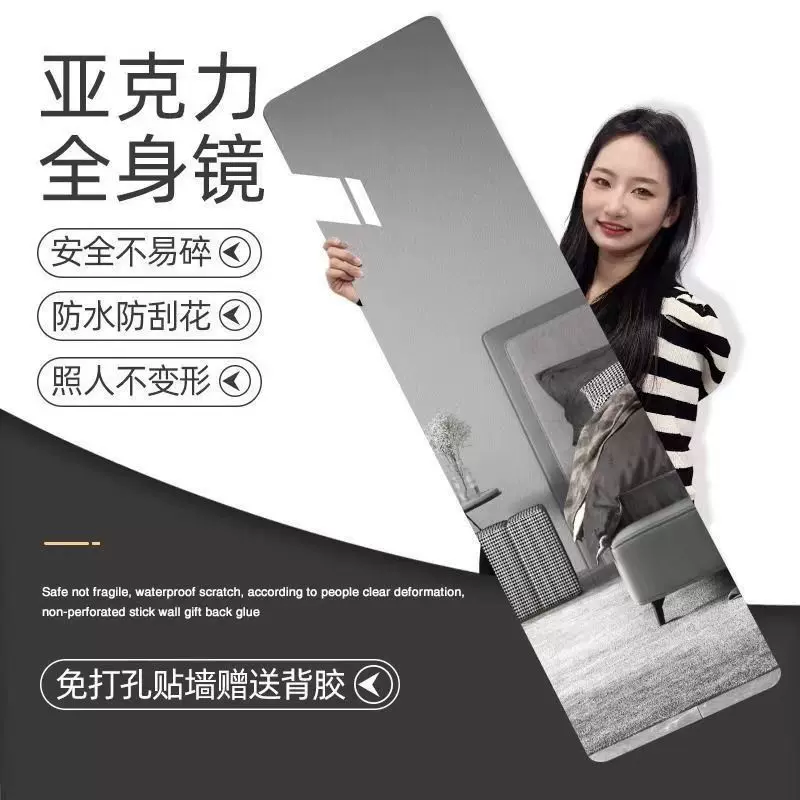 自提自取亚克力PS镜面墙贴自粘全身镜子穿衣镜贴可以贴墙的软镜子