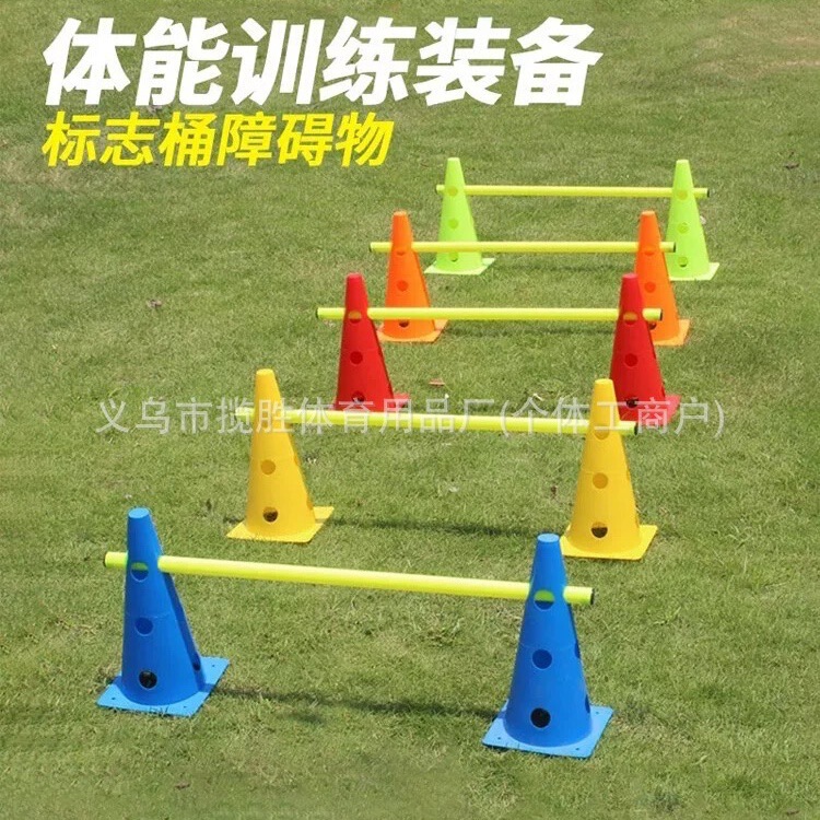 Football training equipment kindergarten logo barrel obstacle basketball cone barrel roadblock children's hurdle frame sign Rod Football training equipment kindergarten logo barrel obstacle basketball cone barrel roadblock children's hurdle frame sign Rod