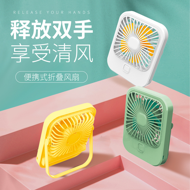 new pattern USB Mini hold Fan desktop Dual use portable student dormitory Wind power Mute Fan