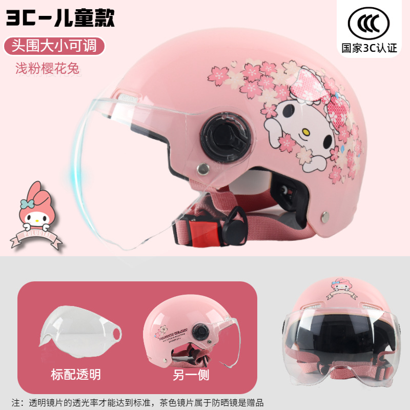 3C 어린이-파우더 (벚꽃) [투명 짧은]]