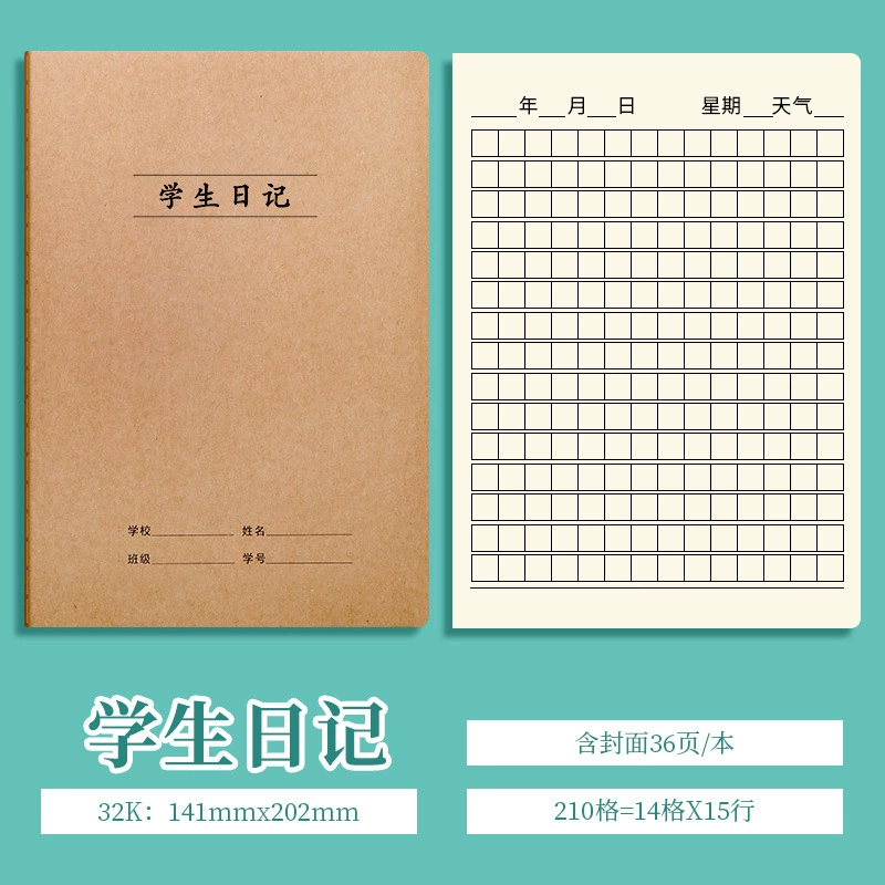 莱特 Laptop for students, leather book, 32, increased thickness
