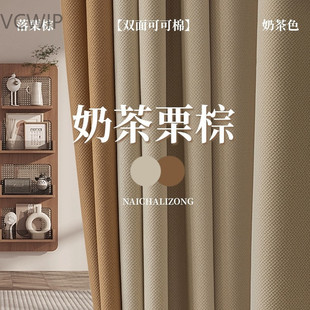 Cotton Linen Curtain Shading 2025 New Living Room Light Luxury Modern Simple Bedroom Advanced Sunshade LzF