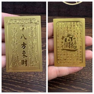 Mobile Phone Gold Foil Cards for Attracting Wealth and Prosperity, Creative New Year Stickers