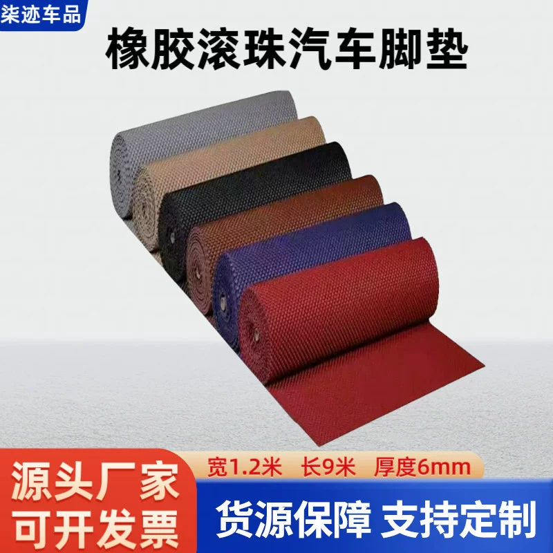 Универсальная Автомобильная силиконовая подушка для ног, латексный резиновый мяч, водонепроницаемая Нескользящая подушка для ног, спиральный материал можно разрезать