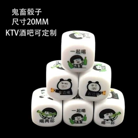 骰子、筹码;塑料印刷;玩具加工定制