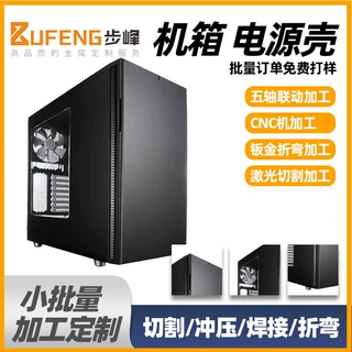 设备电源外壳控制器机箱加工冲压折弯CNC加工壳料生产厂家精密