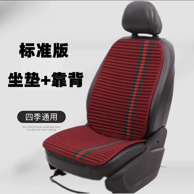 Cushion Car Seat Cushion Without Backrest | Cool pad - red-cushion-backrest
