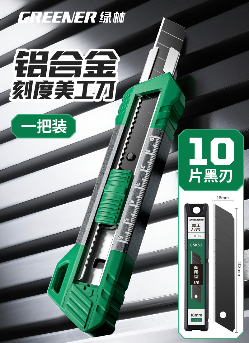 Cuchillo de pintura verde cuchillo de papel de pared cuchillo de papel de pared cuchillo de herramienta de gran tamaño cuchillo industrial multifuncional grueso duro image 8