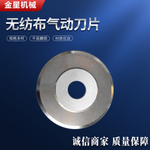 Bearing round blade pneumatic slitting knife pneumatic slitting blade bearing knife cutting paper Film Aluminum foil textile