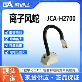 其他仪器仪表;监控仪;离子风机