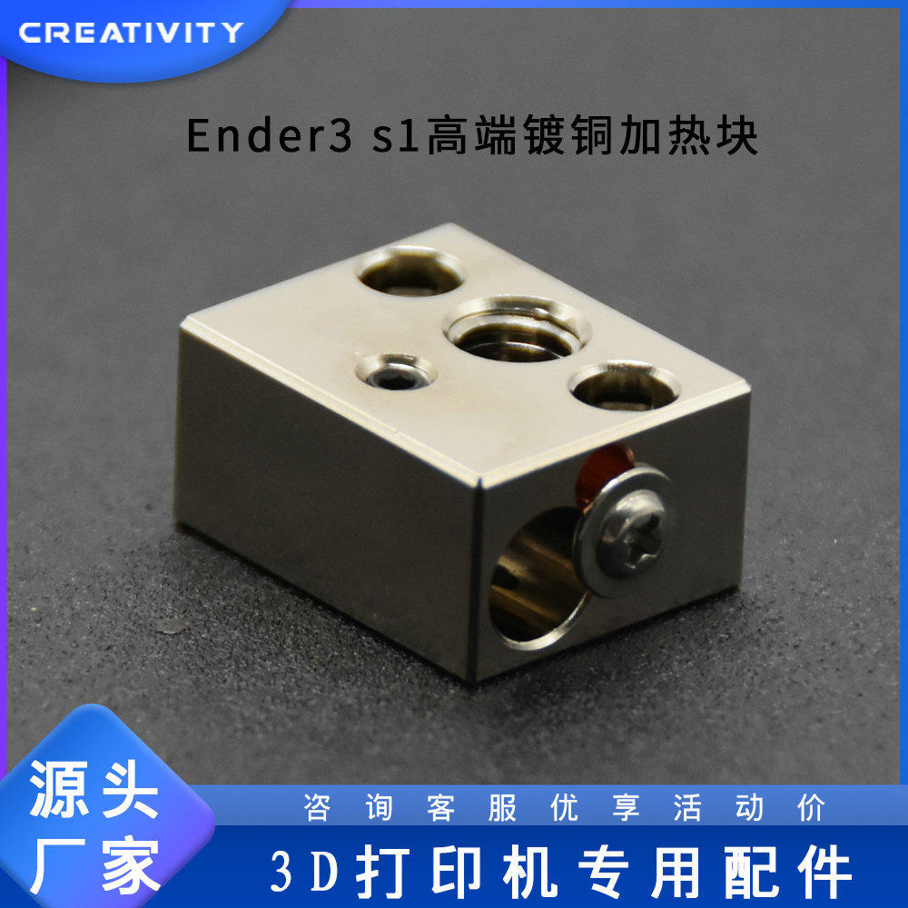 Elite copper highly precise 3D printer accessories
