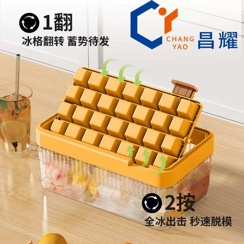 易脱模储冰盒按压式冰格模具夹缝式大冰块冰格膜具家用制冰盒批发