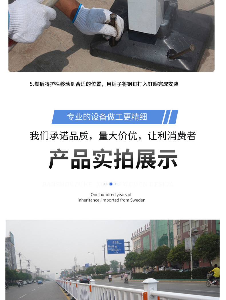 万雷市政护栏详情_12.jpg