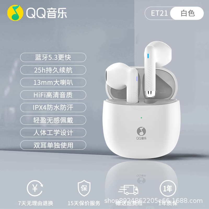 QQ Music ET21 完全ワイヤレス Bluetooth ヘッドセット ノイズリダクション スポーツ ゲーム 快適で高品質 Apple Huawei に適しています|undefined