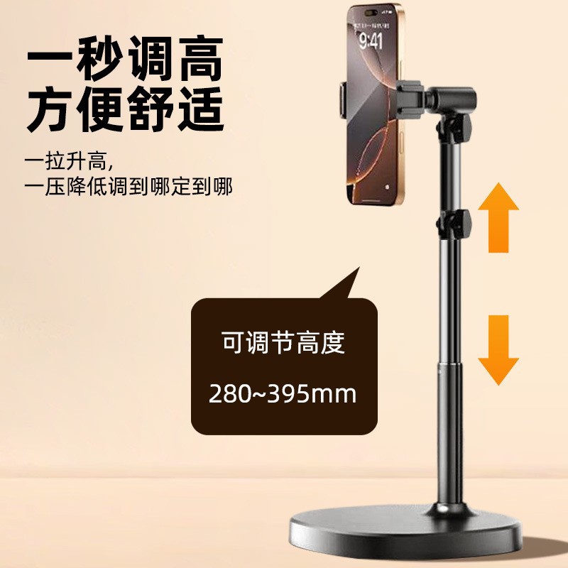 Soporte de transmisión en vivo de teléfono móvil portátil para tomar fotos y grabar video doméstico multifuncional elevable y ajustable soporte de disparo de escritorio