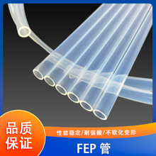 鐵氟龍FEP管 耐高低溫耐酸鹼化學劑耐摩擦優良絕緣管規格齊全