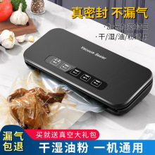 自动塑封机真空食品保鲜真空封口机食品保鲜机小型真空机带切割