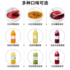 Frozen Passion Fruit Puree, Fresh Frozen Fruit Pulp Jam, Freshly Squeezed Non-Condensed Milk Tea Shop Juice Beverage Raw Materials