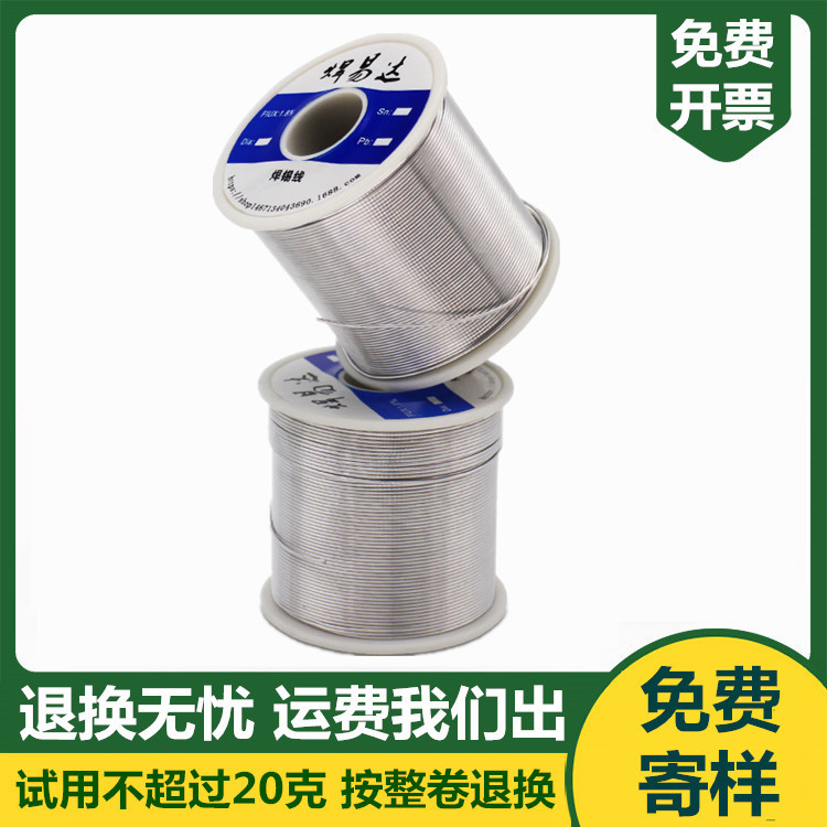 免费寄样试样退换无忧免费开票38A低熔点有铅松香芯锡线焊锡丝