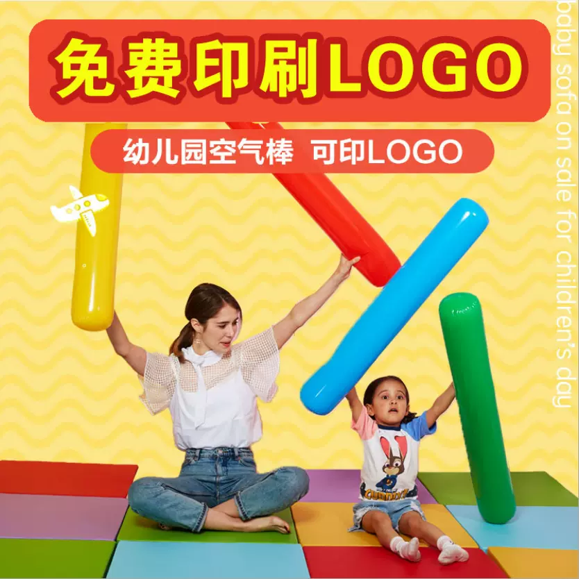 批发加厚充气棒长条儿童幼儿园空气玩具活动运动道具感统训练器材