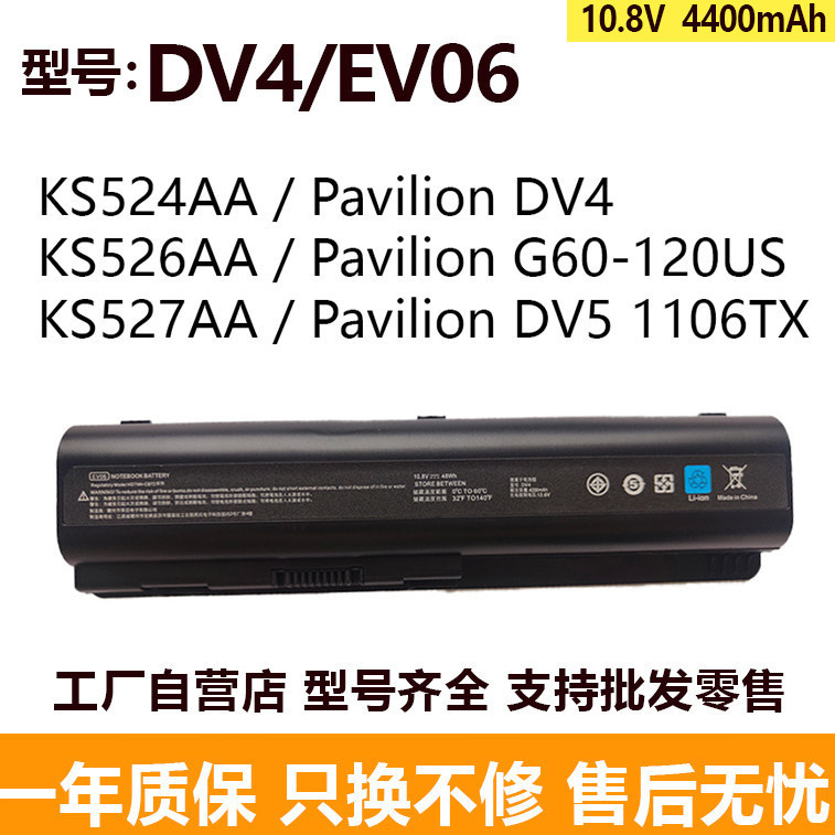 Suitable for HP DV4/EV06 Pavilion1104TX HSTNN C53C CB73 battery Suitable for HP DV4/EV06 Pavilion1104TX HSTNN C53C CB73 battery