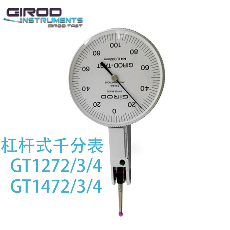 GT1272/GT1273/GT1274进口瑞士GIROD-TAST高精度垂直型杠杆千分表