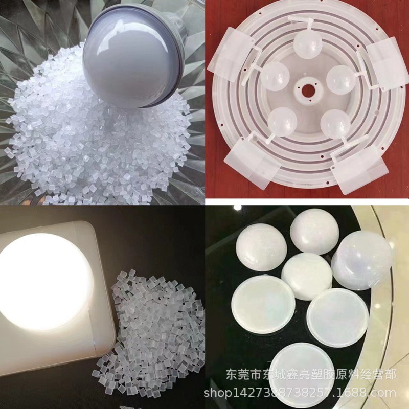 光扩散PC粒子PC/日本帝人/ML-1103耐高温LED灯杯蓝底光扩散PC原料