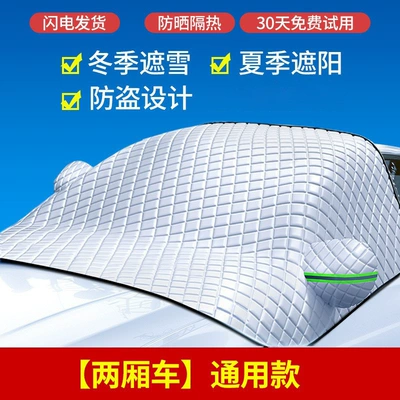 Car front windshield antifreeze cover Sun shade - hatchback-universal-cotton-and-thickening-3-window-cover