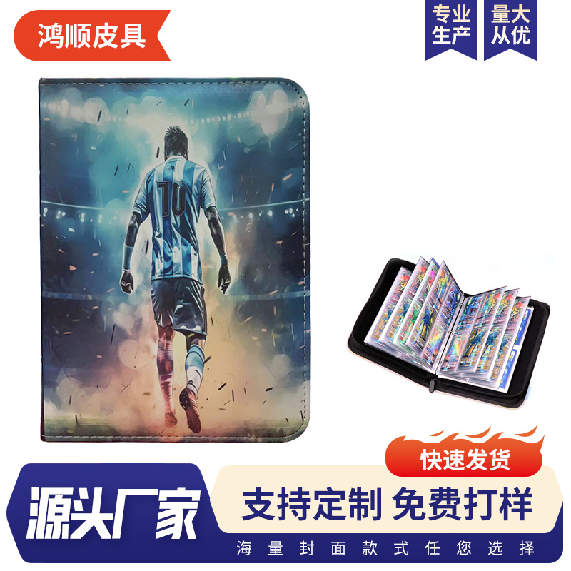 Supply world football game card book storage 4 grid football pattern game card storage bag wholesale