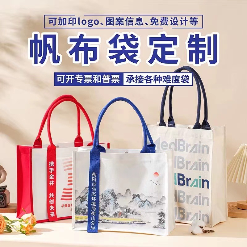 学校企业宣传立体帆布托特包定制logo环保宣传袋定做