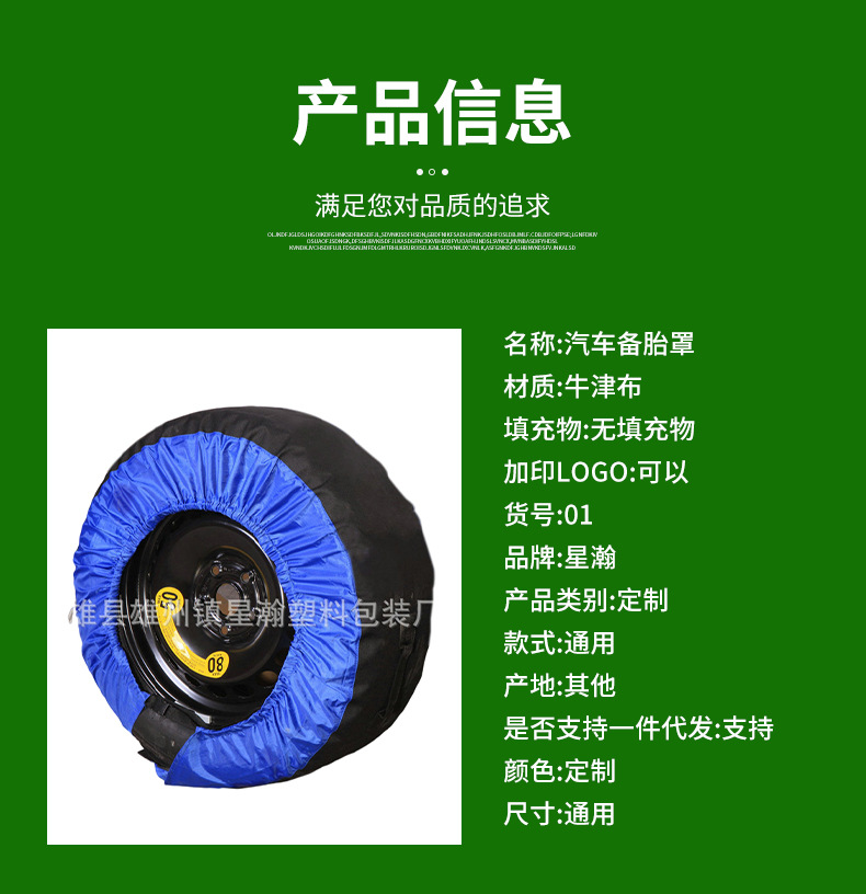 雄县雄州镇星瀚塑料包装厂+详情页_07