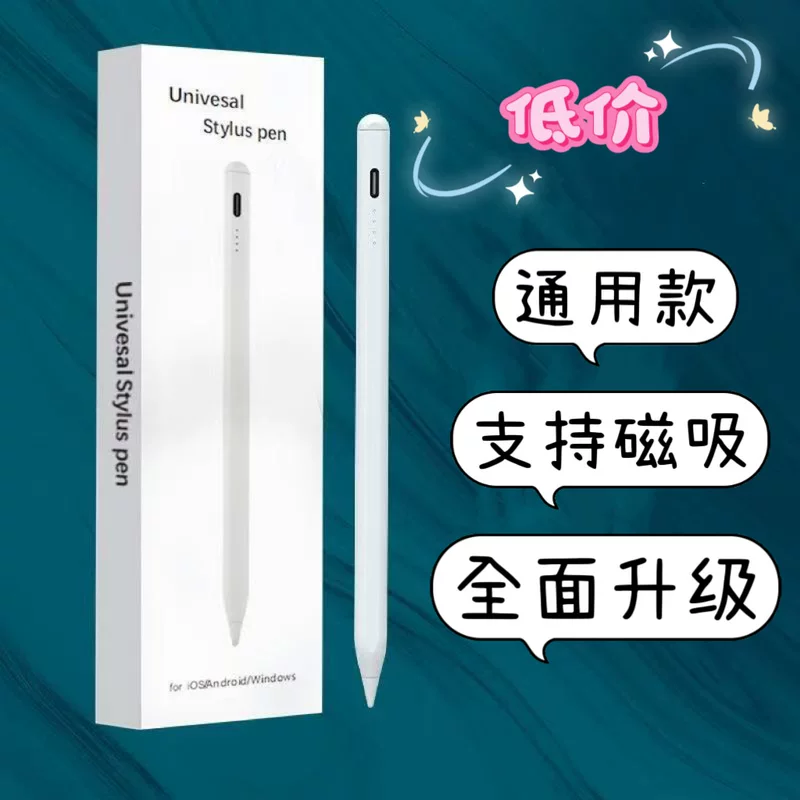 Новый активный стилус с антиошибкой сенсорного экрана совместимый с iPad Pencil Apple второй generation специальный конденсаторный стилус