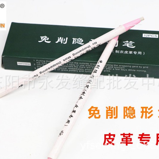 免削隐形划笔 消失笔制衣皮革专用白笔 划粉拉线蜡笔 服装裁剪用