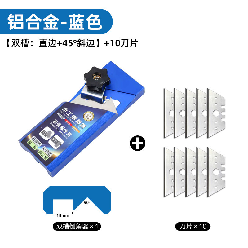 石膏ボード面取り機 V字型45度兼用新型トリミングナイフ 木工面取りかんな トリミングアーティファクトツール|undefined