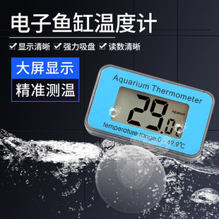 led diving electronic thermometer high precision grass tank thermometer aquarium electronic digital fish tank thermometer