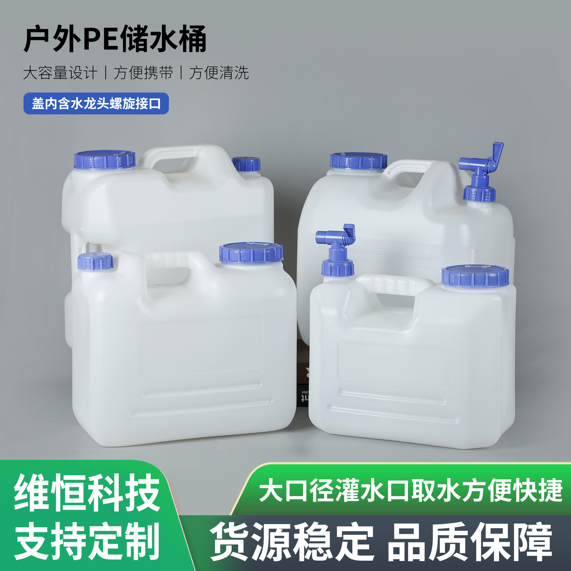 户外水桶10L带水龙头便携23L塑料水桶车载15升手提露营20升蓄水桶
