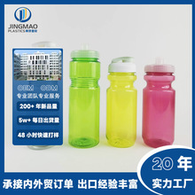 定制户外骑行运动水壶PET塑料750ml水瓶吸嘴翻盖登山健身专用杯子