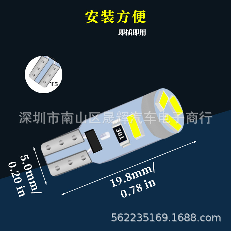 T5 car LED instrument light 5smd 3014 air conditioning light indicator decoding CANBUS central control light alarm light