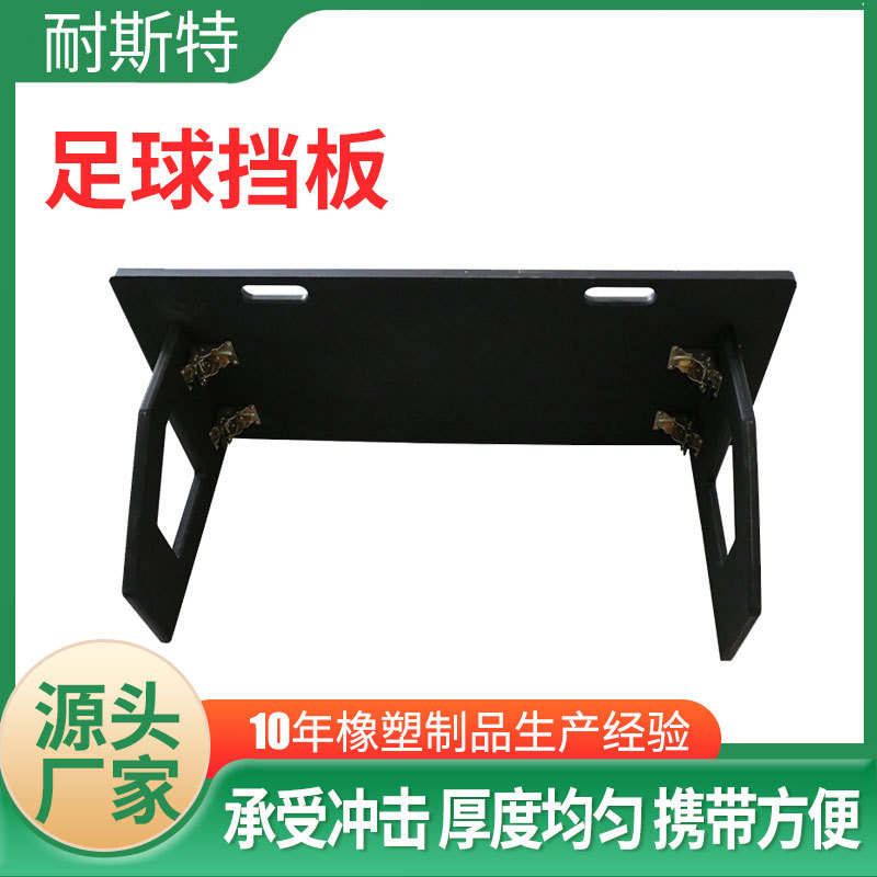 足球挡板可折叠儿童传球训练挡板高硬度足球训练器材足球回弹板