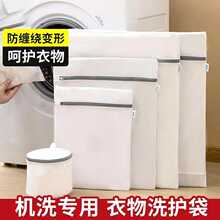 洗衣袋洗衣机防变形内衣细网护洗袋衣服毛衣网袋大号网兜