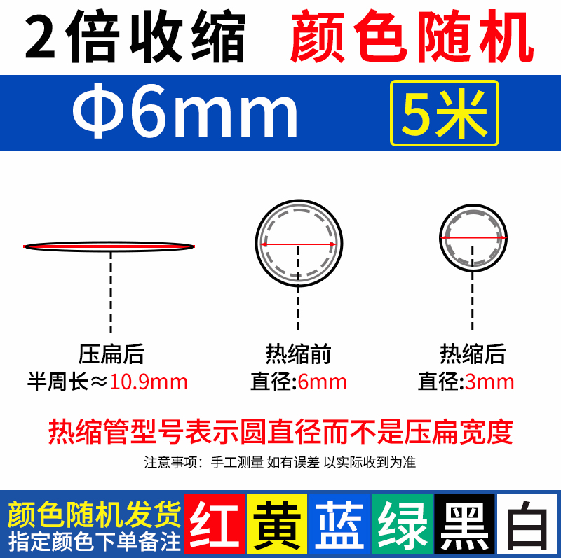 Tubo de retracción térmica alambre de aislamiento impermeable de color línea de datos reparación manga protectora manga de cableado eléctrico manga de retracción